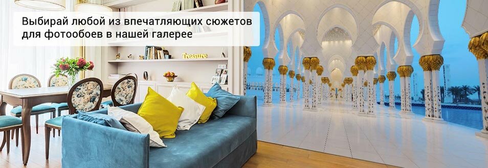 Интернет-магазин фотообоев ФотоОбои-пвл